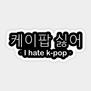 I HATE KPOP Sticker